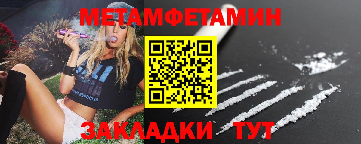 Амфетамин VHQ  Вход с VPN  Волжск 
