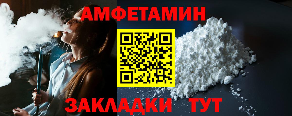 АМФ 98% Волжск