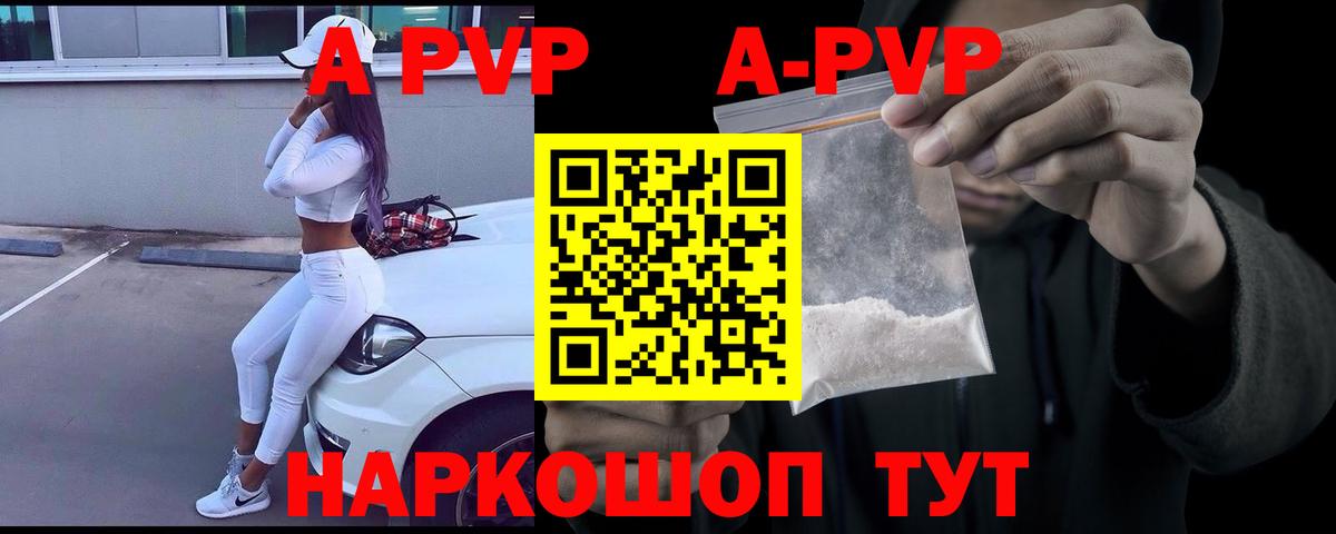 Alpha PVP мука  Вход с VPN  Alpha PVP СК  Волжск 