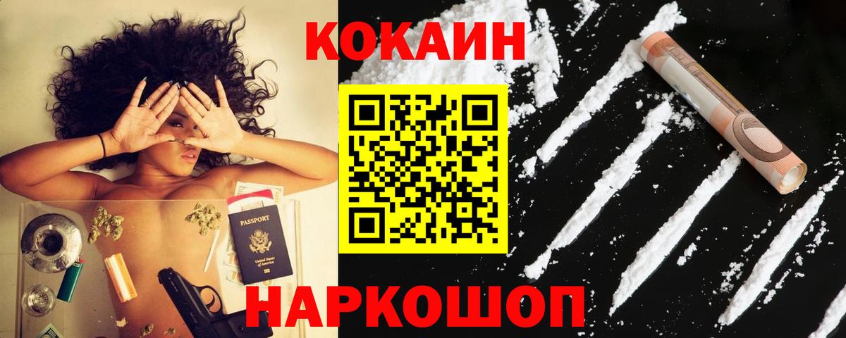 Продажа наркотиков  Вейп ТГК  MDMA  КОКАИН  Марихуана  МЕФ кристаллы  Волжск  Вход с VPN  Гашиш  ГАШ 