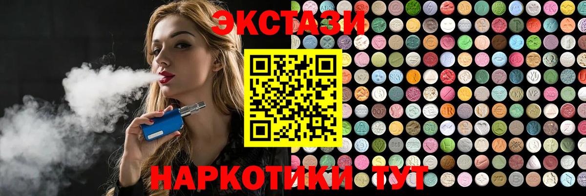 ЭКСТАЗИ  Ecstasy XTC  Вход с VPN  Волжск  ЭКСТАЗИ круглые 