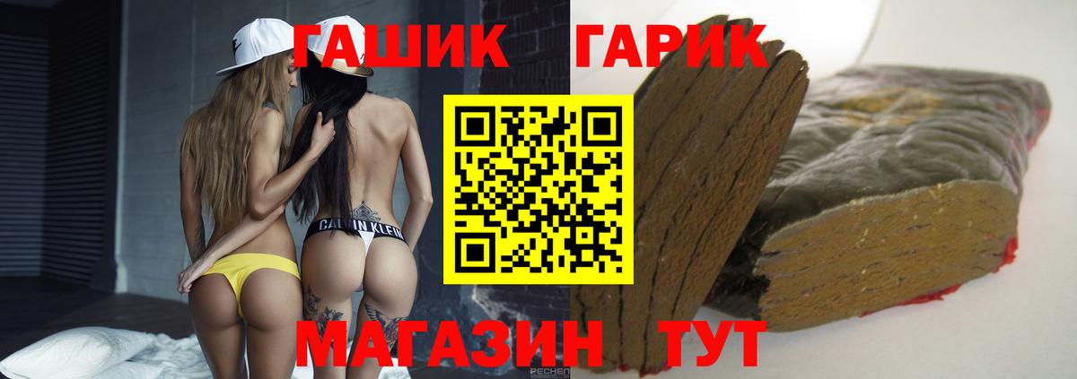 Гашиш индика сатива  Вход с VPN  ГАШИШ  Гашиш Ice-O-Lator  Волжск 