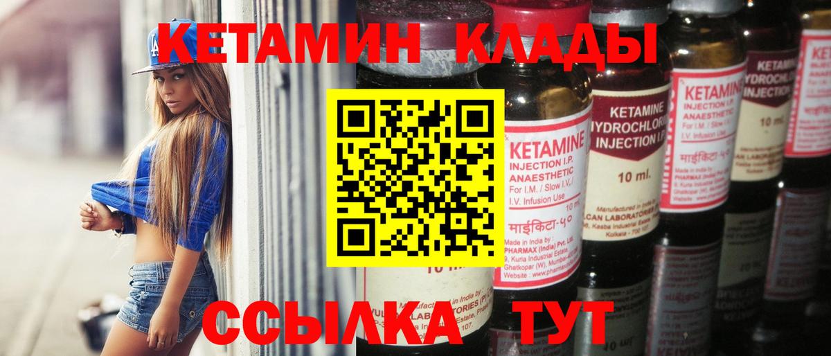 КЕТАМИН ketamine  Вход с VPN  Кетамин ketamine  Волжск 
