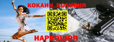 COCAINE Краснокаменск