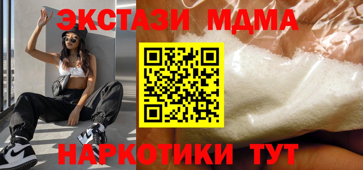 MDMA кристаллы  Вход с VPN  MDMA  Волжск  МДМА кристаллы 