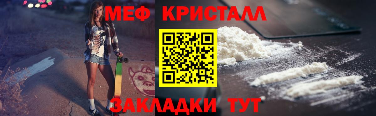 Волжск  дарнет шоп  Вход с VPN  Меф 4 MMC  Меф мяу мяу 