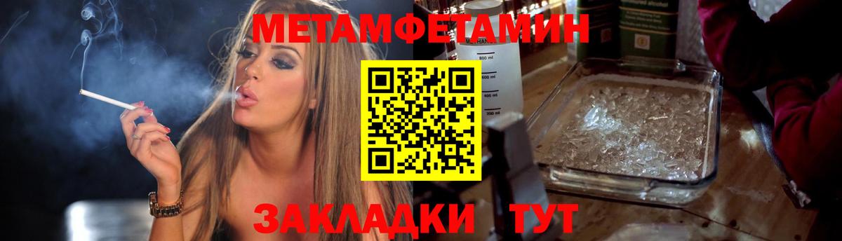 Волжск  Метамфетамин  Вход с VPN  МЕТАМФЕТАМИН кристалл 