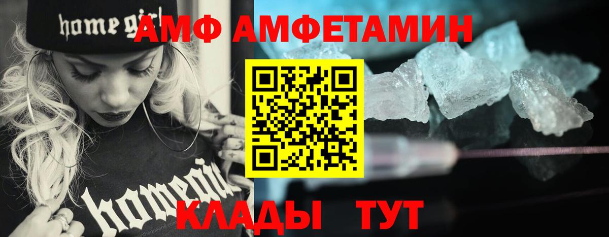 Метамфетамин Methamphetamine Волжск
