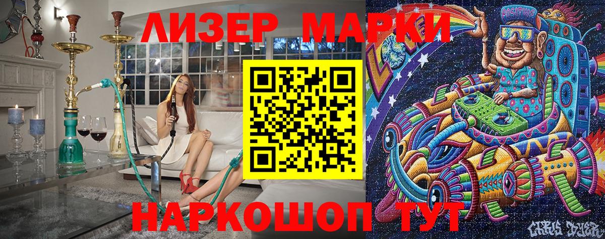 Марки 25I-NBOMe 1,5мг  Марки 25I-NBOMe  Марки 25I-NBOMe 1,5мг  Волжск  Вход с VPN 